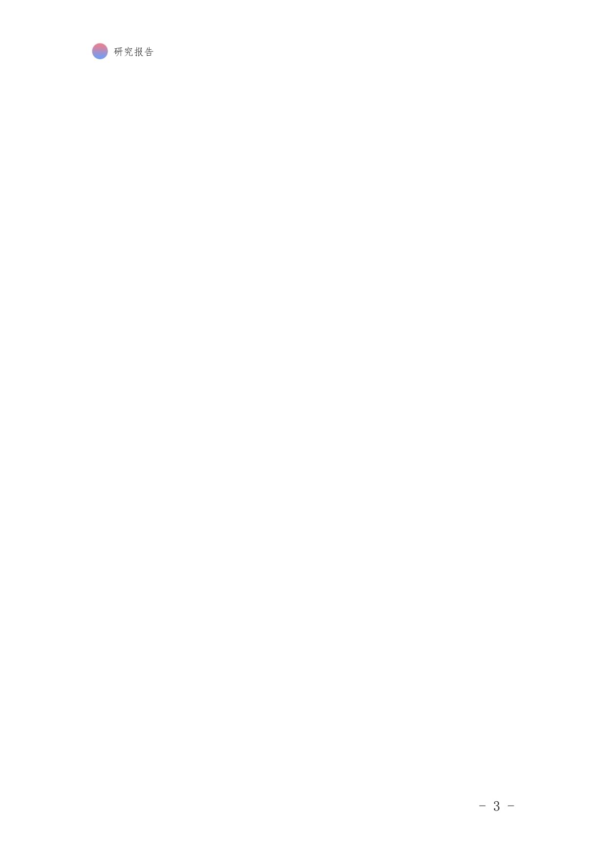 商業綜合體管理服務創新創業項目商業計劃書